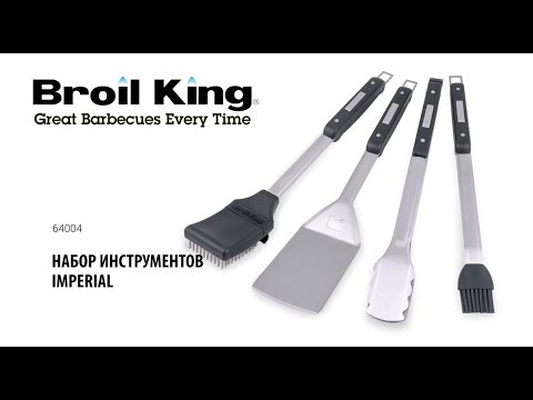 Набор для гриля Broil King Imperial из нержавеющей стали, 4 предмета  -video