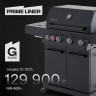Газовый гриль PRIMELINER G class 4B  