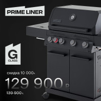 Газовый гриль PRIMELINER G class 4B