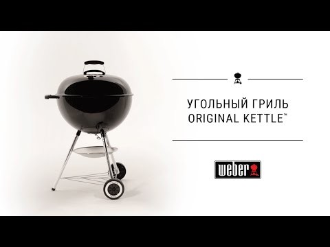Угольный гриль Weber Classic Kettle, 57 см, чёрный China в Саратове в Саратове-video