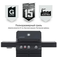 Газовый гриль PRIMELINER G-class