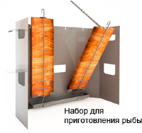 Набор для приготовления рыбы для Suomi Grill