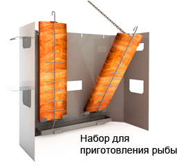 Набор для приготовления рыбы для Suomi Grill  