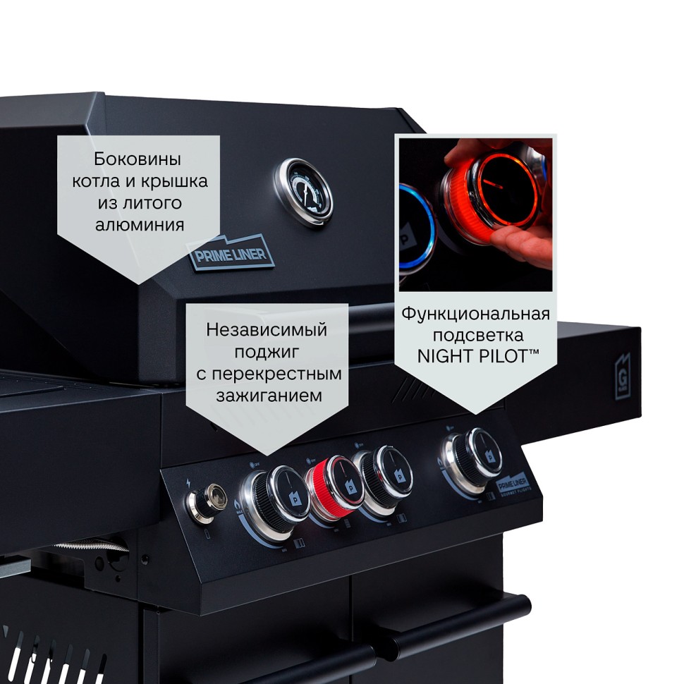 Газовый гриль PRIMELINER Комплект DELUX  