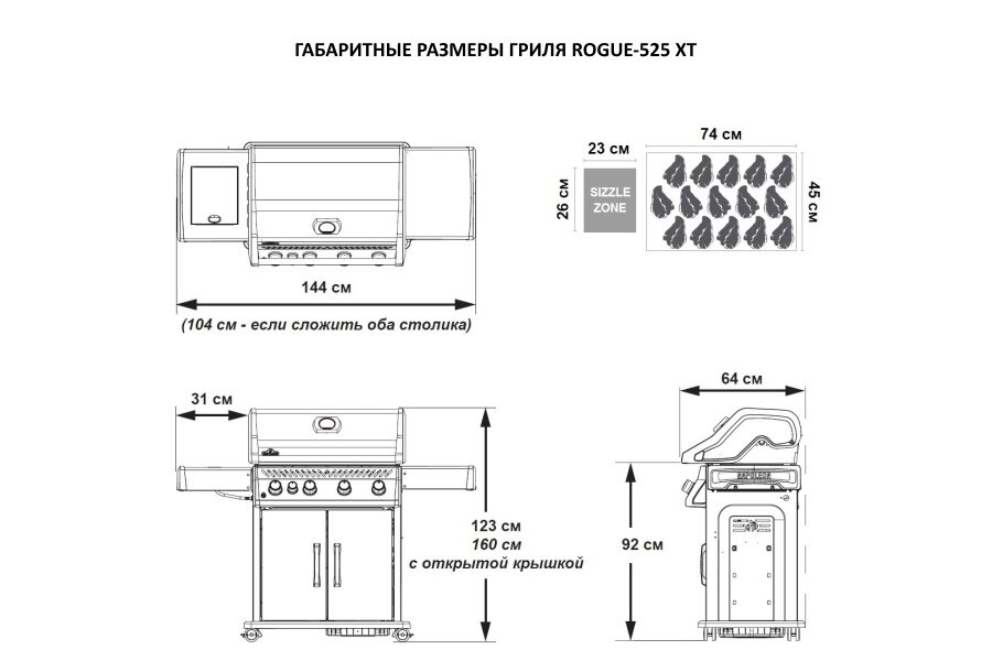 Газовый гриль Napoleon Rogue-525 XT, стальной с ИК горелкой 2/3  