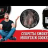 Гриль коптильня Weber Smokey Mountain Cooker, 47 см  -video