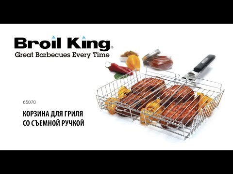 Корзина-решётка для гриля Broil-King со съёмной ручкой  -video