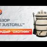 Тандыр "Охотник" (Амфора), 25 см  -video