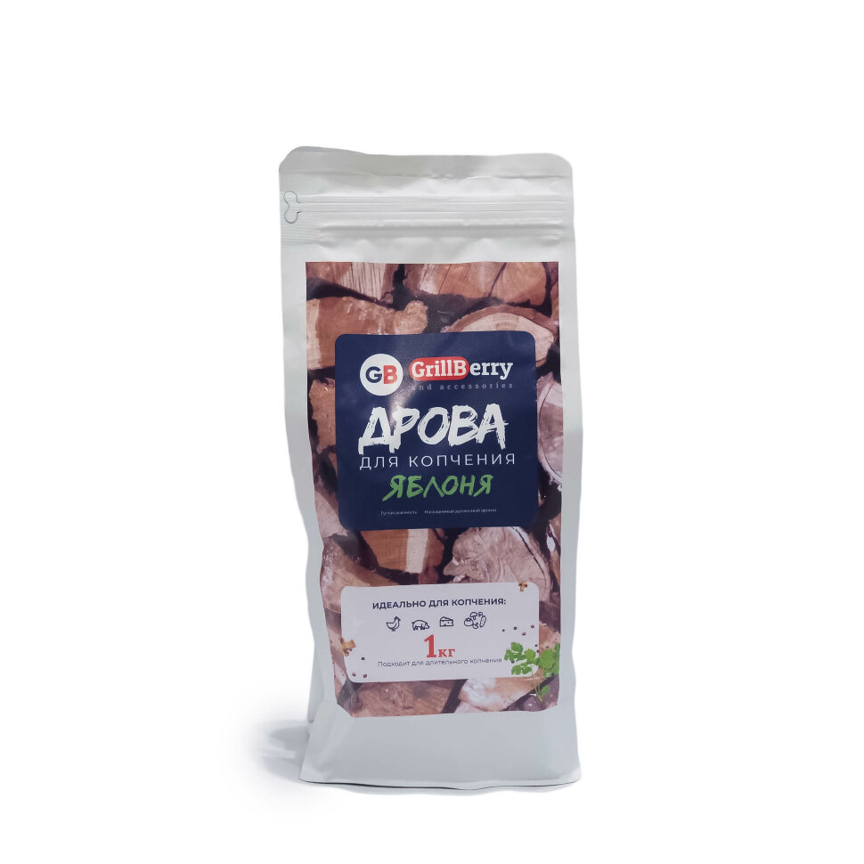 Дрова для копчения "GRILLBERRY" яблоневые  