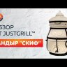 Тандыр "Скиф" (Амфора), 31 см  -video