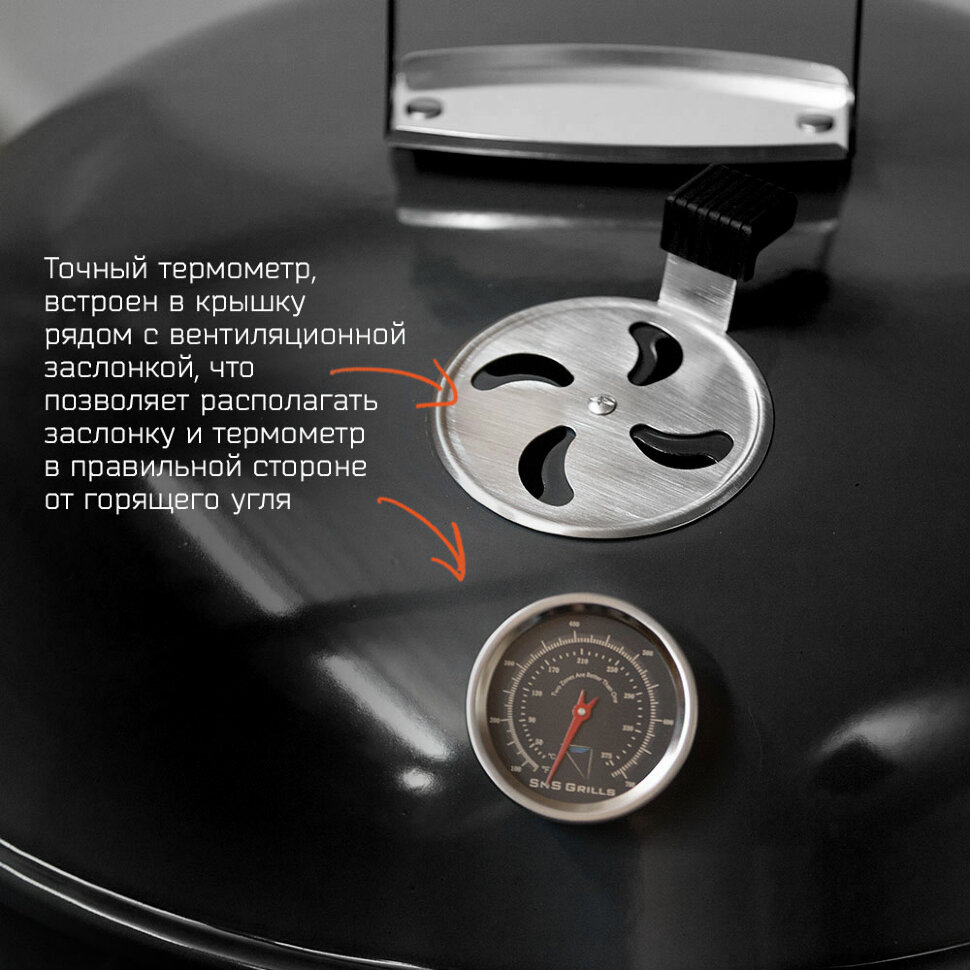 Угольный гриль SnS Grills Original Kettle, 57 см, черный, (без корзины SNS)  
