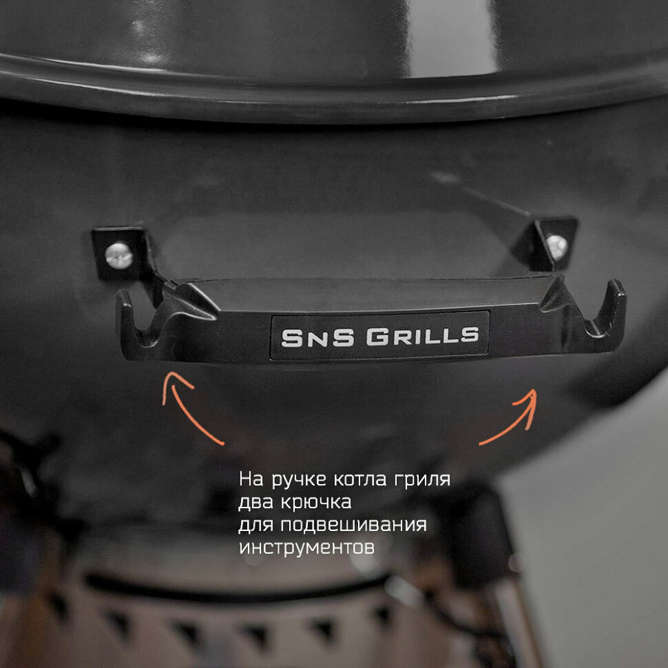 Угольный гриль SnS Grills Original Kettle, 57 см, черный, (без корзины SNS)  