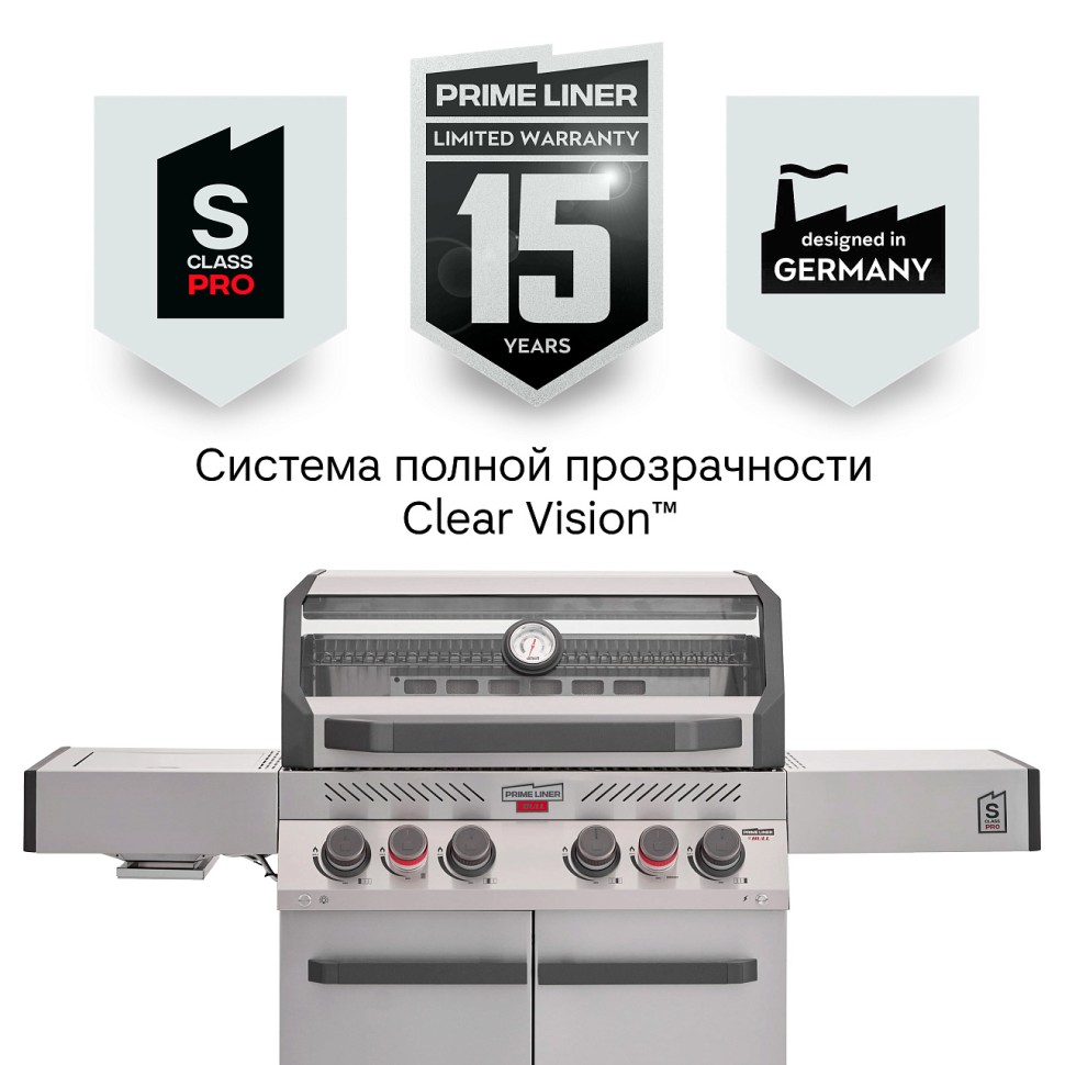Газовый гриль PRIMELINER S class PRO
