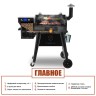 Пеллетный гриль Z Grills 450 B  