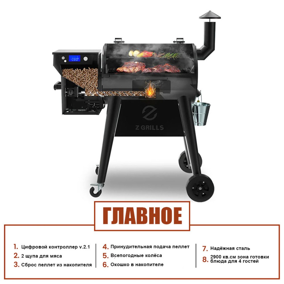Пеллетный гриль Z Grills 450 B  