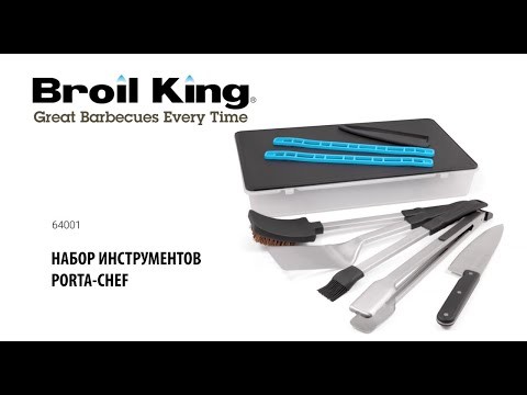 Набор инструментов для гриля Broil King Porta-Chef, 5 предметов  -video