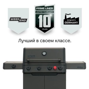 PRIMELINER ВИКЕНД 4 (WEEKEND 4) комплектация DELUXЕ