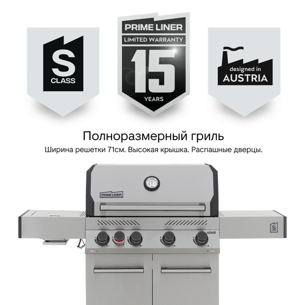 PRIMELINER S class 4B комплектация DELUXE  