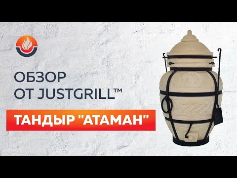Тандыр "Атаман" (Амфора), 34 см   -video