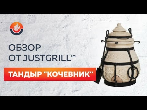 Тандыр "Кочевник" (Амфора), 21 см  -video