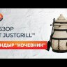 Тандыр "Кочевник" (Амфора), 21 см  -video