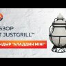 Тандыр "Аладдин Mini" (Амфора), 31 см  -video